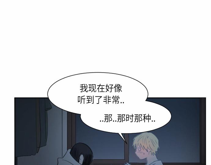 與鬼魂同居 - 第35話(1/3) - 3