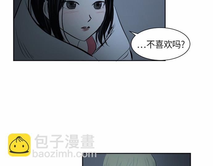 與鬼魂同居 - 第35話(1/3) - 7
