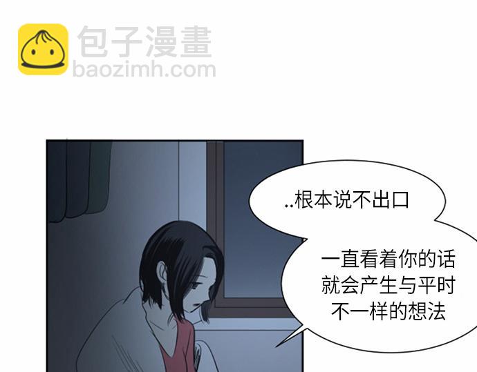 與鬼魂同居 - 第35話(1/3) - 2