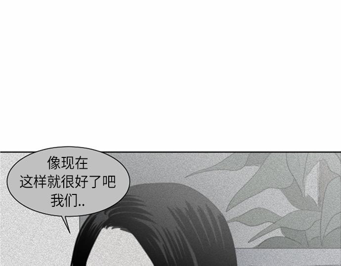 與鬼魂同居 - 第35話(1/3) - 6