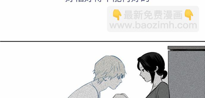 與鬼魂同居 - 第35話(1/3) - 8