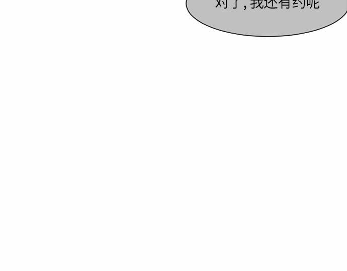 與鬼魂同居 - 第35話(1/3) - 3