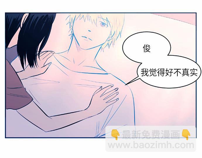 與鬼魂同居 - 第35話(1/3) - 3