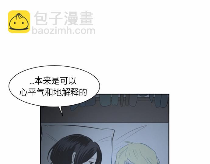 與鬼魂同居 - 第35話(1/3) - 6
