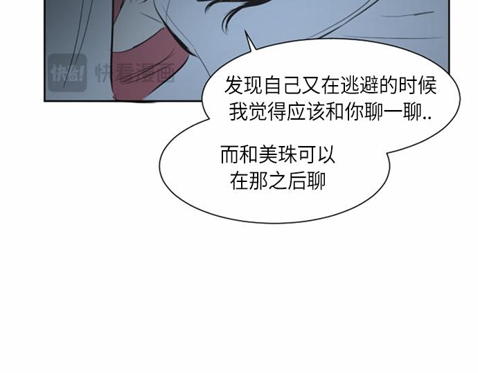 與鬼魂同居 - 第35話(1/3) - 1