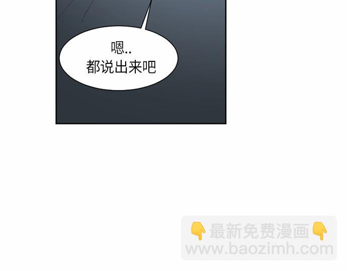 與鬼魂同居 - 第35話(1/3) - 5