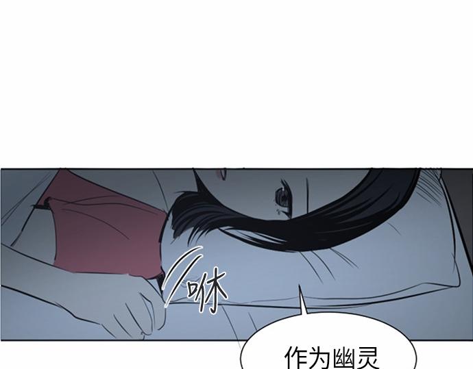 與鬼魂同居 - 第35話(1/3) - 7