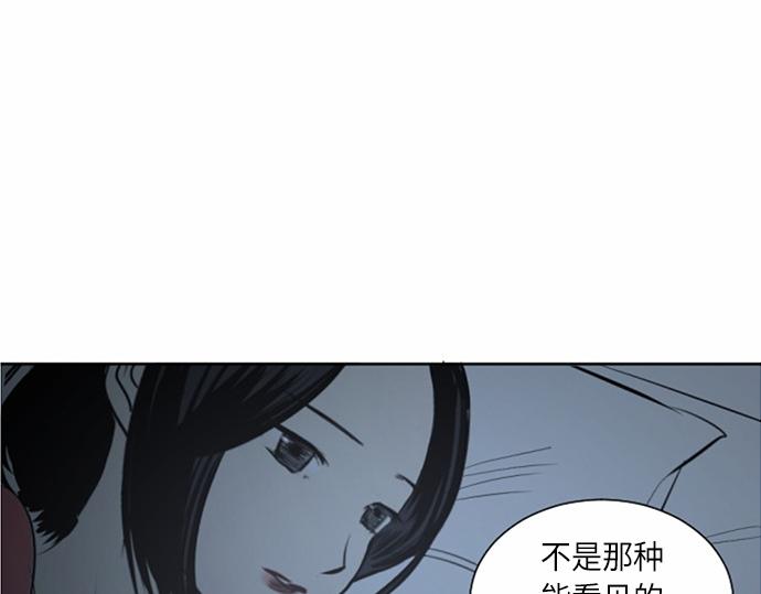 與鬼魂同居 - 第35話(1/3) - 3