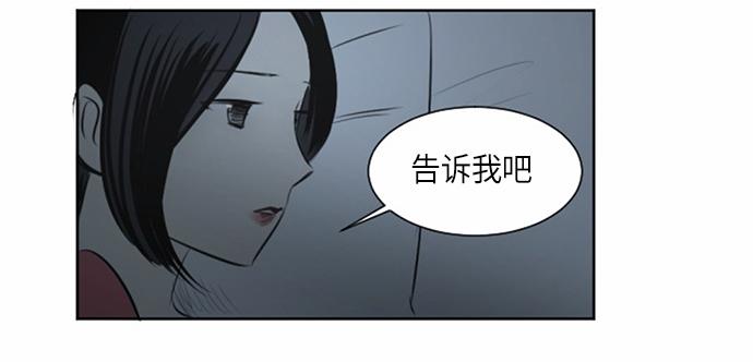 與鬼魂同居 - 第35話(1/3) - 8