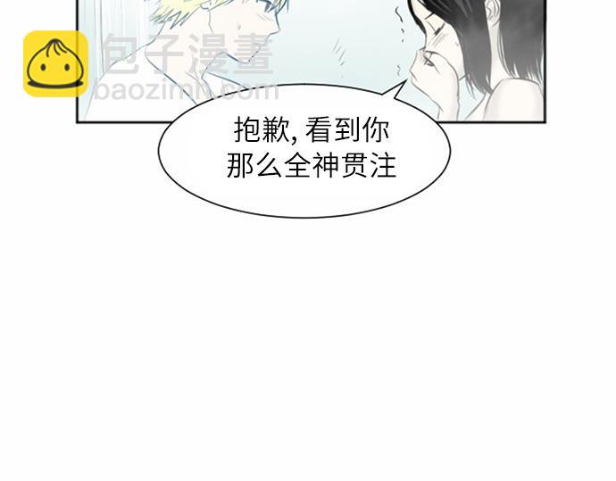 與鬼魂同居 - 第37話(1/3) - 3