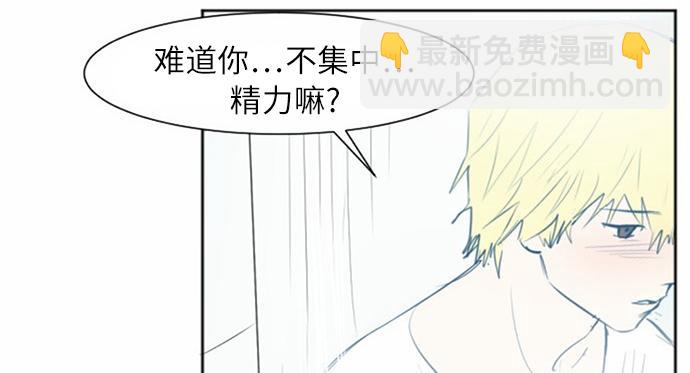 與鬼魂同居 - 第37話(1/3) - 4