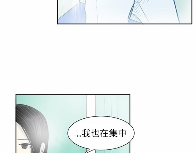 與鬼魂同居 - 第37話(1/3) - 6