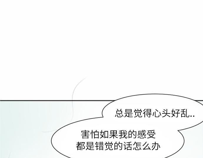 與鬼魂同居 - 第37話(1/3) - 3