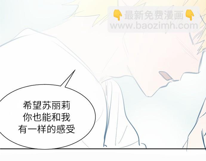 與鬼魂同居 - 第37話(1/3) - 5