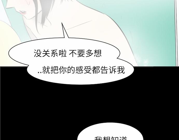 與鬼魂同居 - 第37話(1/3) - 7