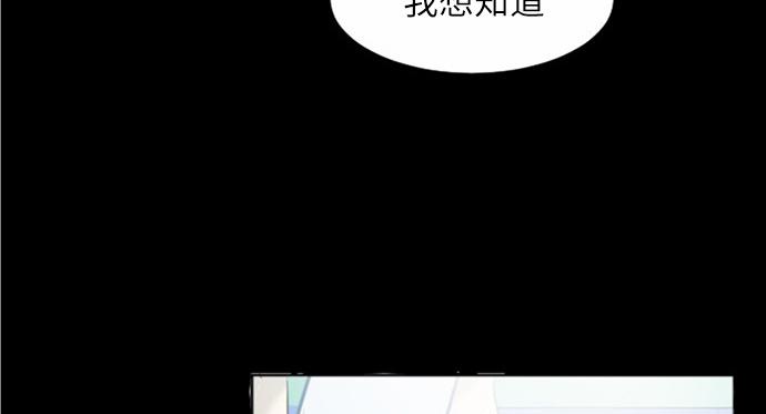 與鬼魂同居 - 第37話(1/3) - 8