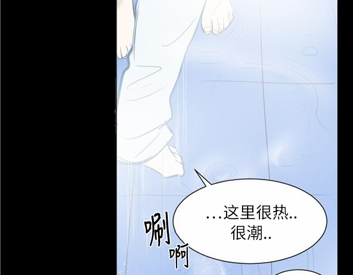 與鬼魂同居 - 第37話(1/3) - 1
