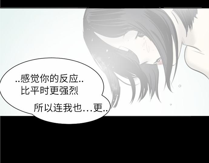 與鬼魂同居 - 第37話(1/3) - 3