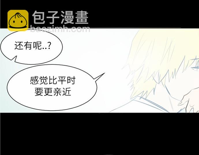 與鬼魂同居 - 第37話(1/3) - 5