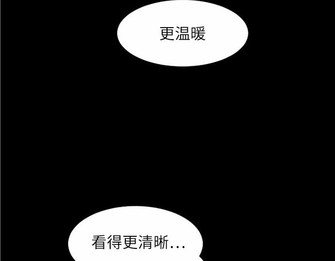 與鬼魂同居 - 第37話(1/3) - 6