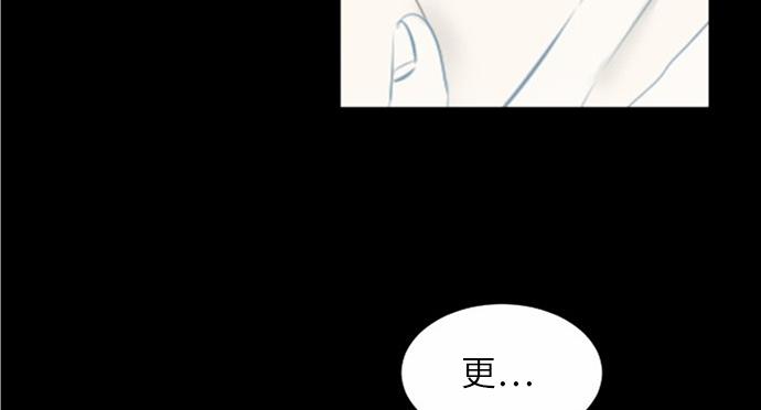 與鬼魂同居 - 第37話(1/3) - 8