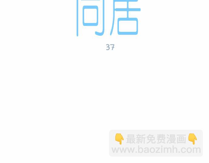 與鬼魂同居 - 第37話(1/3) - 5