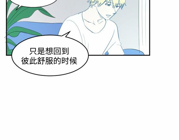與鬼魂同居 - 第39話(1/3) - 7