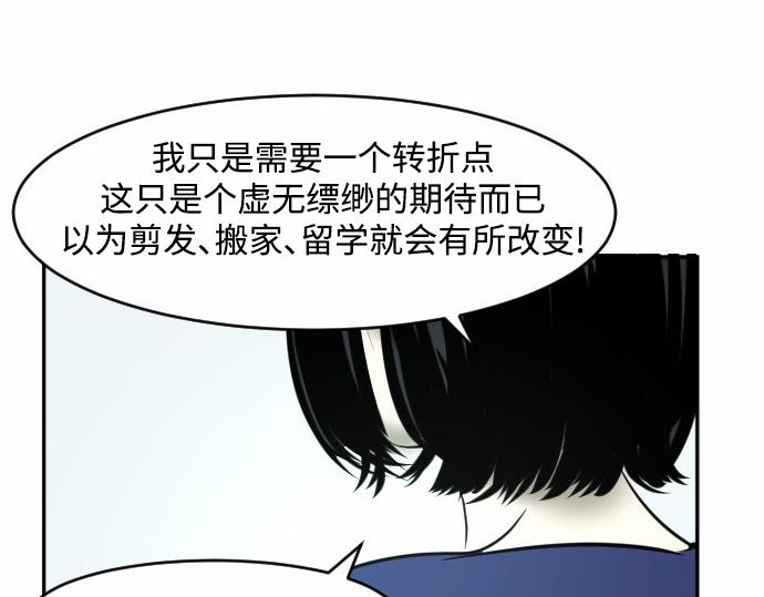 與鬼魂同居 - 第39話(1/3) - 2