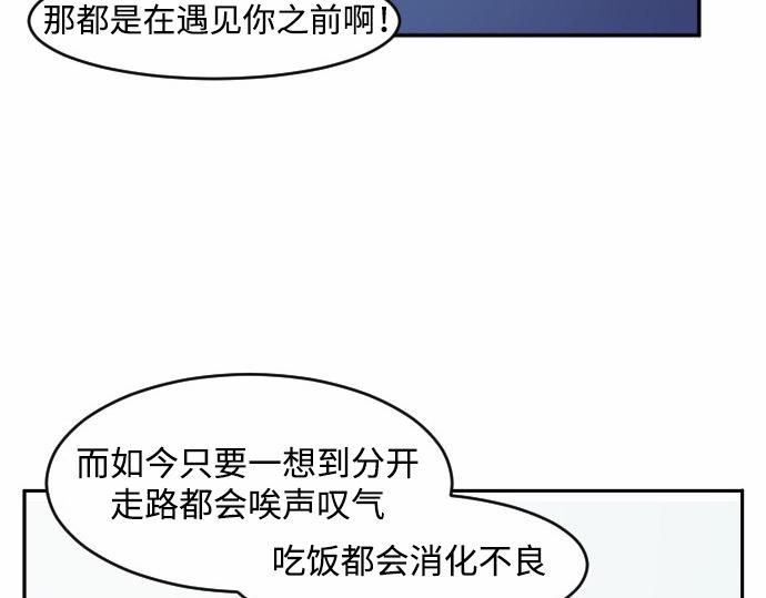 與鬼魂同居 - 第39話(1/3) - 3