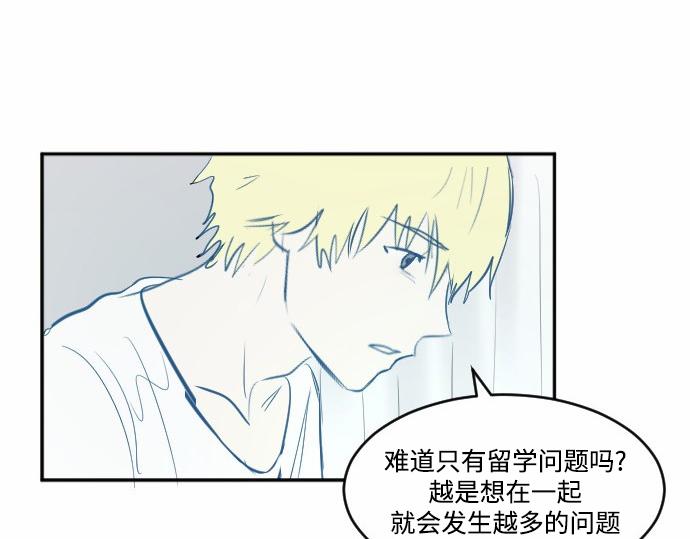 與鬼魂同居 - 第39話(1/3) - 6