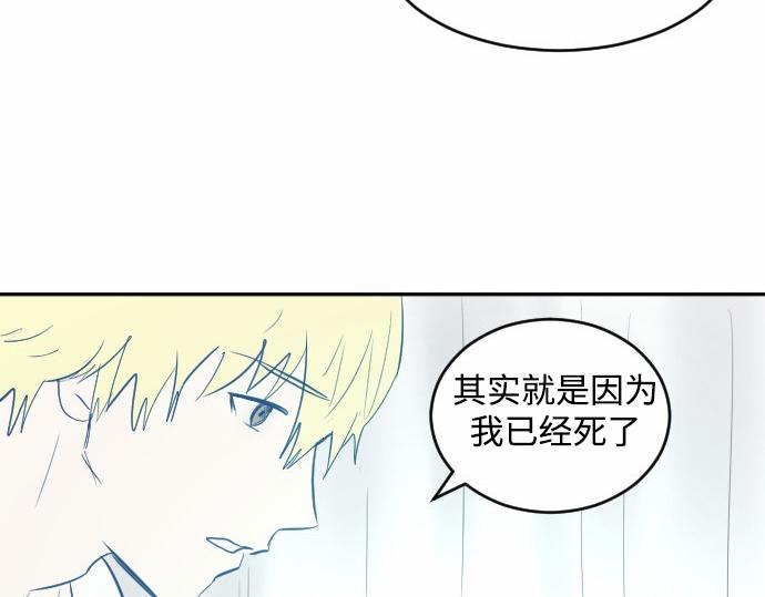 與鬼魂同居 - 第39話(1/3) - 7