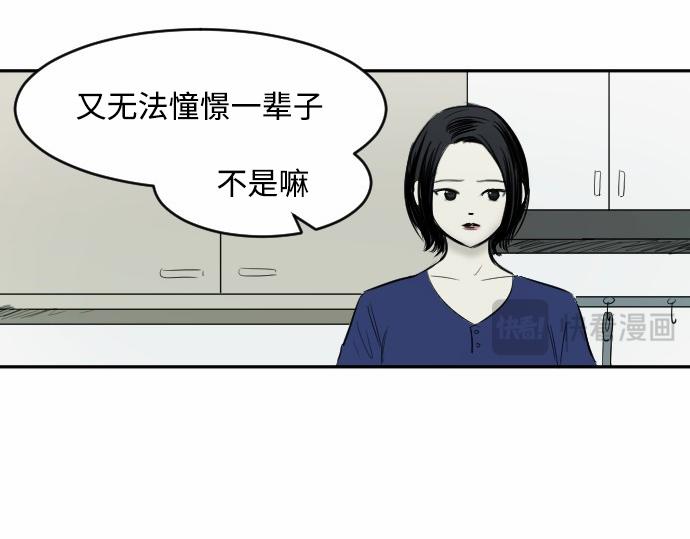 與鬼魂同居 - 第39話(1/3) - 3