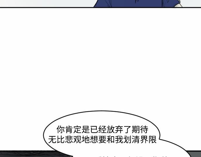 與鬼魂同居 - 第39話(1/3) - 5