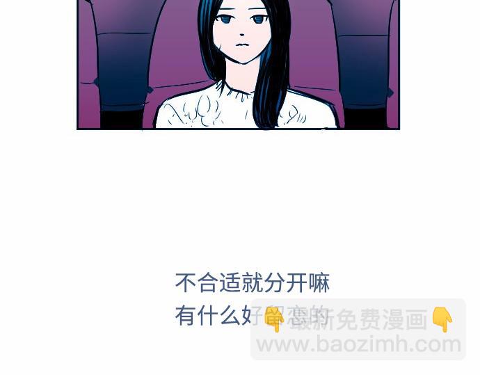 與鬼魂同居 - 第39話(1/3) - 3