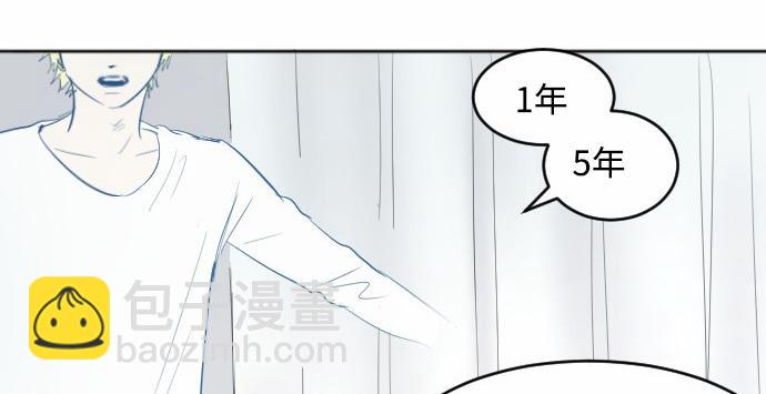與鬼魂同居 - 第39話(1/3) - 8