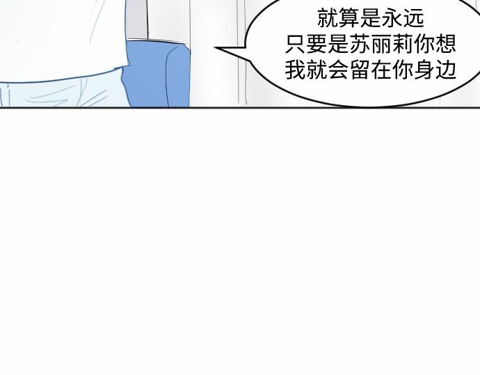 與鬼魂同居 - 第39話(1/3) - 1
