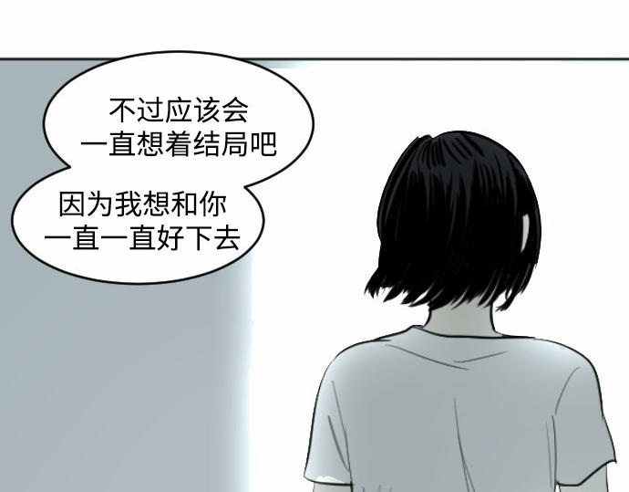 與鬼魂同居 - 第39話(1/3) - 2