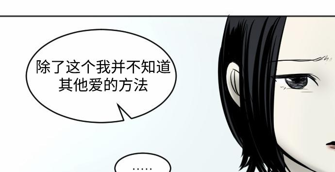 與鬼魂同居 - 第39話(1/3) - 4
