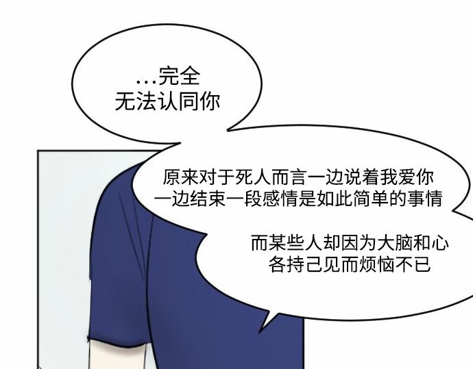與鬼魂同居 - 第39話(1/3) - 6