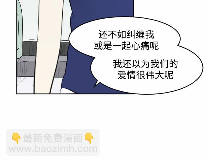 與鬼魂同居 - 第39話(1/3) - 7