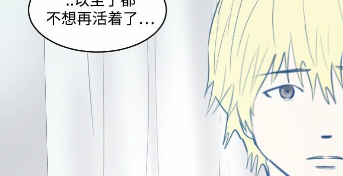 與鬼魂同居 - 第39話(1/3) - 4