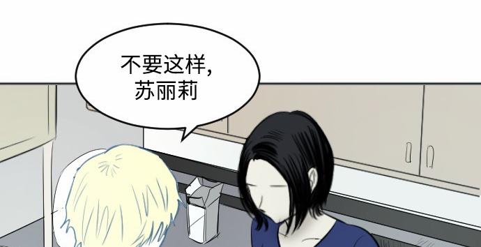 與鬼魂同居 - 第39話(1/3) - 8