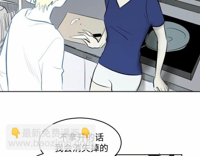 與鬼魂同居 - 第39話(1/3) - 1