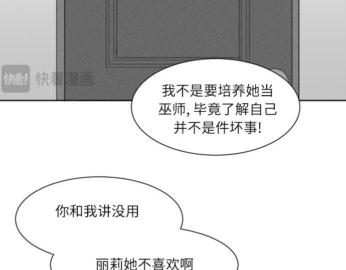 與鬼魂同居 - 第41話(1/4) - 3