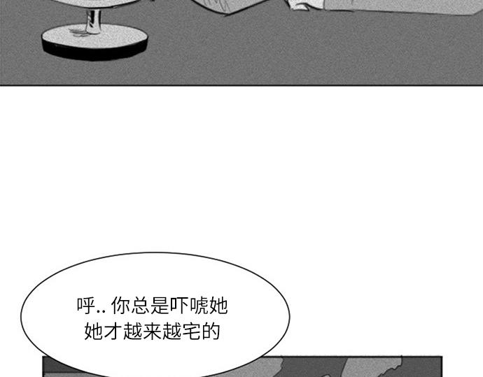 與鬼魂同居 - 第41話(1/4) - 5
