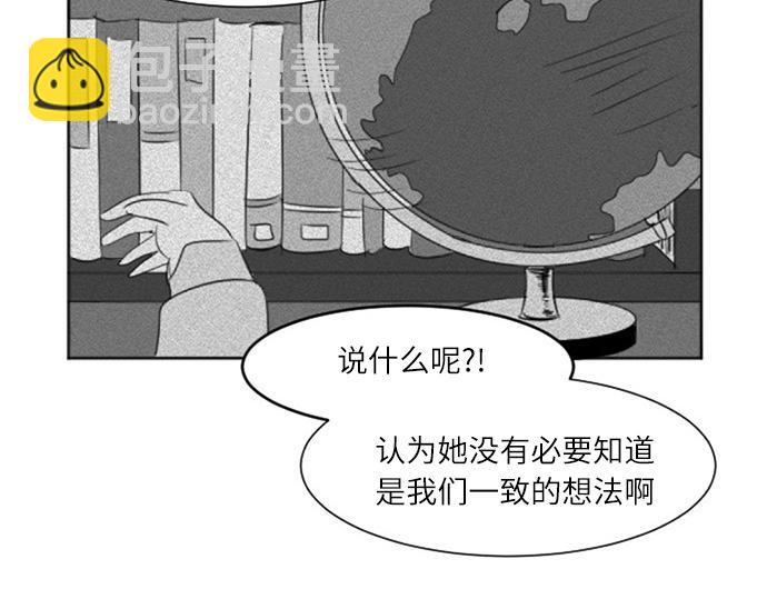 與鬼魂同居 - 第41話(1/4) - 6