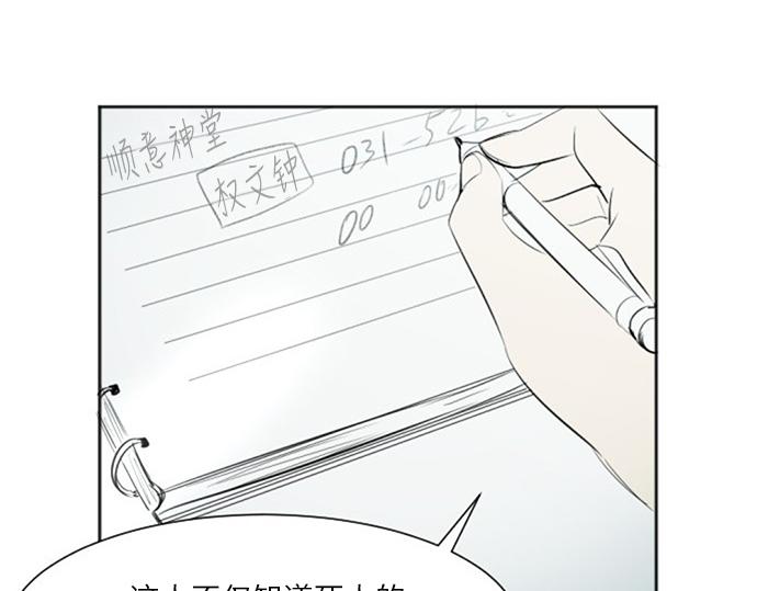 與鬼魂同居 - 第41話(1/4) - 1