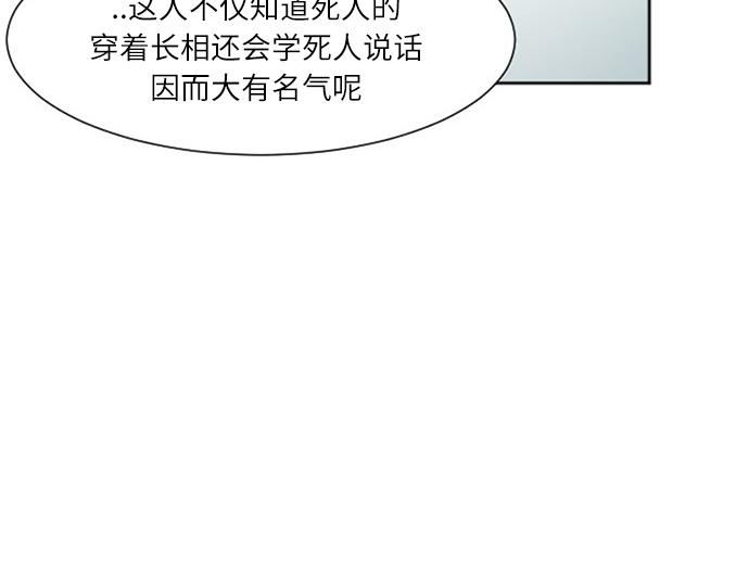 與鬼魂同居 - 第41話(1/4) - 2