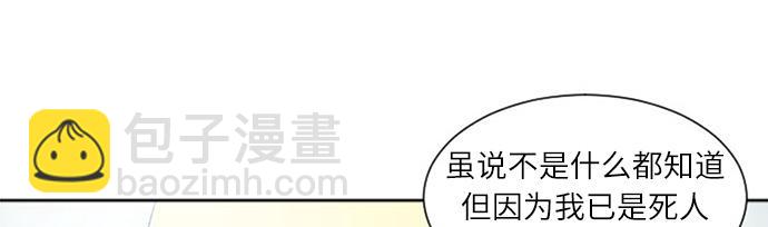 與鬼魂同居 - 第41話(1/4) - 4