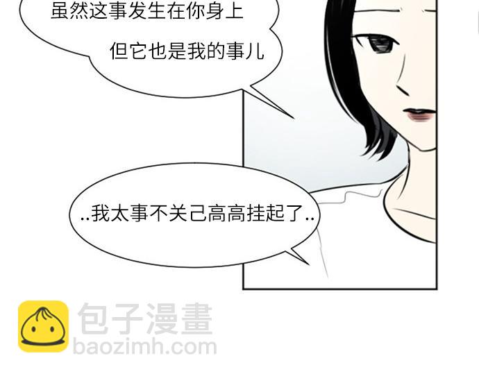 與鬼魂同居 - 第41話(1/4) - 2